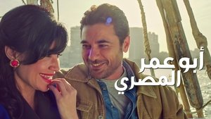 أبو عمر المصري