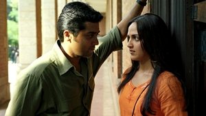 ஆயுத எழுத்து