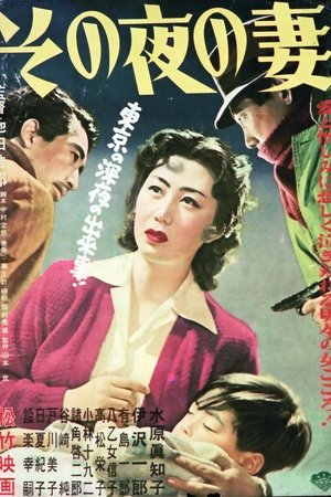 La mujer de esa noche