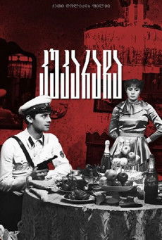 კუკარაჩა