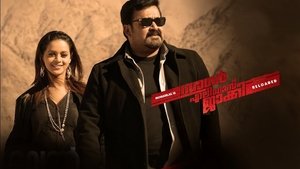 സാഗർ എലിയാസ് ജാക്കി റീലോഡഡ്