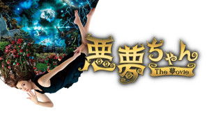 My Little Nightmare: The Movie