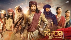 సై రా నరసింహ రెడ్డి
