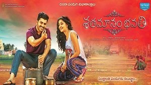 శతమానం భవతి