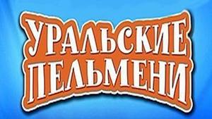 Ural Pelmeni