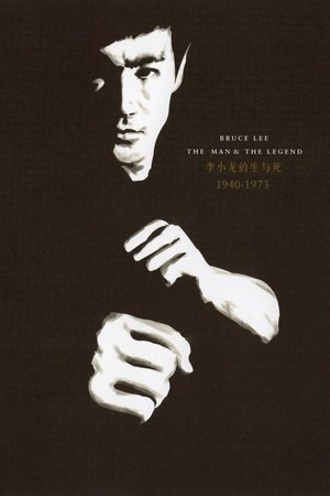 Bruce Lee. El hombre y la leyenda