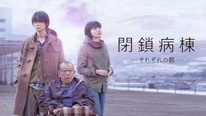 Family of Strangers