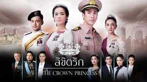 ลิขิตรัก