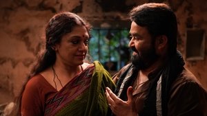 തുടരും