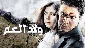 Escape de Tel Aviv