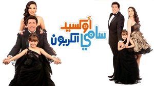 Sami Oxide Al Carbon