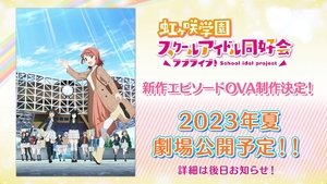 Love Live! Nijigasaki High School Idol Club: Next Sky