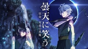 Donten: Laughing Under the Clouds - Gaiden: Chapter 2 - The Tragedy of Fuuma Ninja Tribe