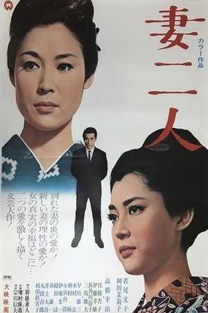 Two wives