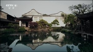 Chinese Garden