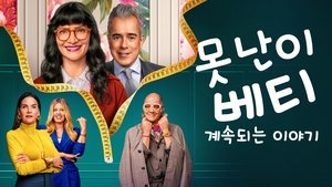 Betty la Fea, the Story Continues