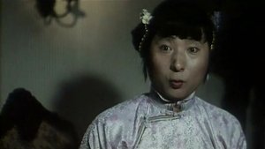 The Tribulations of a Chinese Gentleman