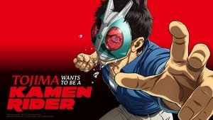 Toujima Tanzaburou wa Kamen Rider ni Naritai