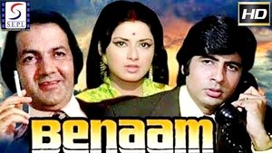 बेनाम