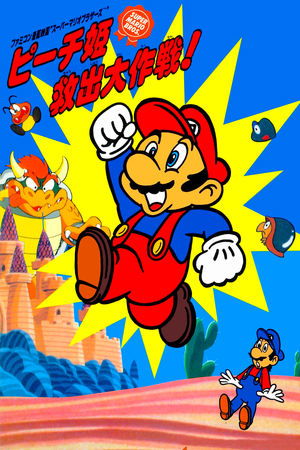 Super Mario Bros: ¡La Gran Misión para Rescatar a la Princesa Peach!