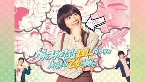 グラップラー刃牙はBLではないかと考え続けた乙女の記録ッッ
