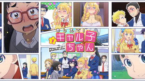 Please Tell Me! Galko-chan