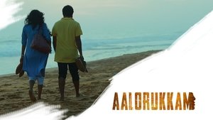 Aalorukkam