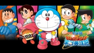 Doraemon Nobita no Space Heroes