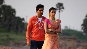 ఆకతాయి