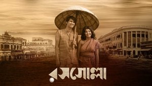 রসগোল্লা