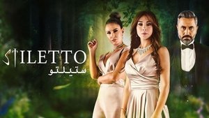 Stiletto