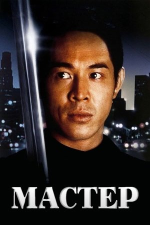 The Master