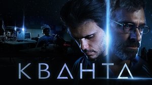 Quanta