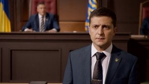 Слуга народу 2