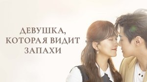 你好，我的对面男友