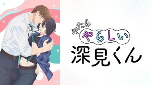 Yatara Yarashii Fukami-kun