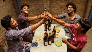 உறியடி