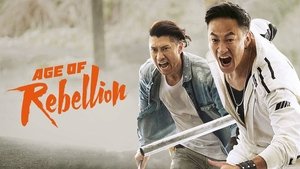 翻牆的記憶
