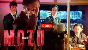 劇場版 MOZU