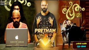 Pretham 2