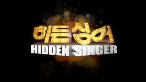 히든싱어