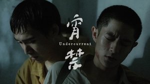 宵禁