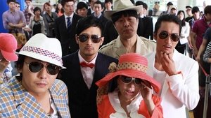 가문의 영광 4: 가문의 수난
