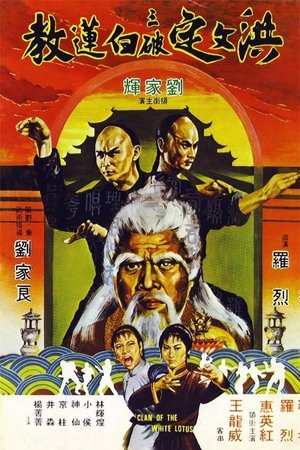 Clan of the White Lotus