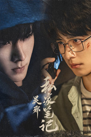 Los saqueadores del tiempo