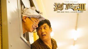 Du cheng feng yun III (From Vegas to Macau 3)
