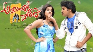 అత్తారింటికి దారేది