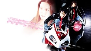 Kamen Rider: THE FIRST
