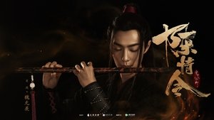 陈情令特別剪辑版