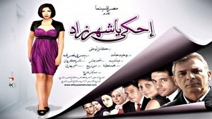 Mujeres en el Cairo